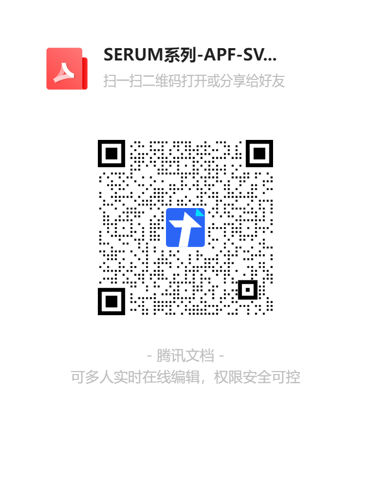 SERUM系列-APF-SVG尺寸图纸_20251124092816二维码.png